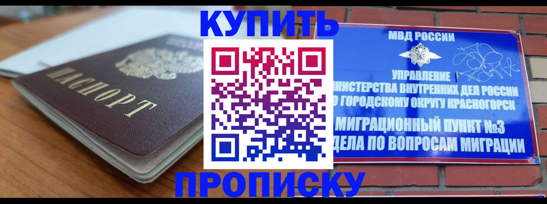 регистрация для дет. сада в Асино